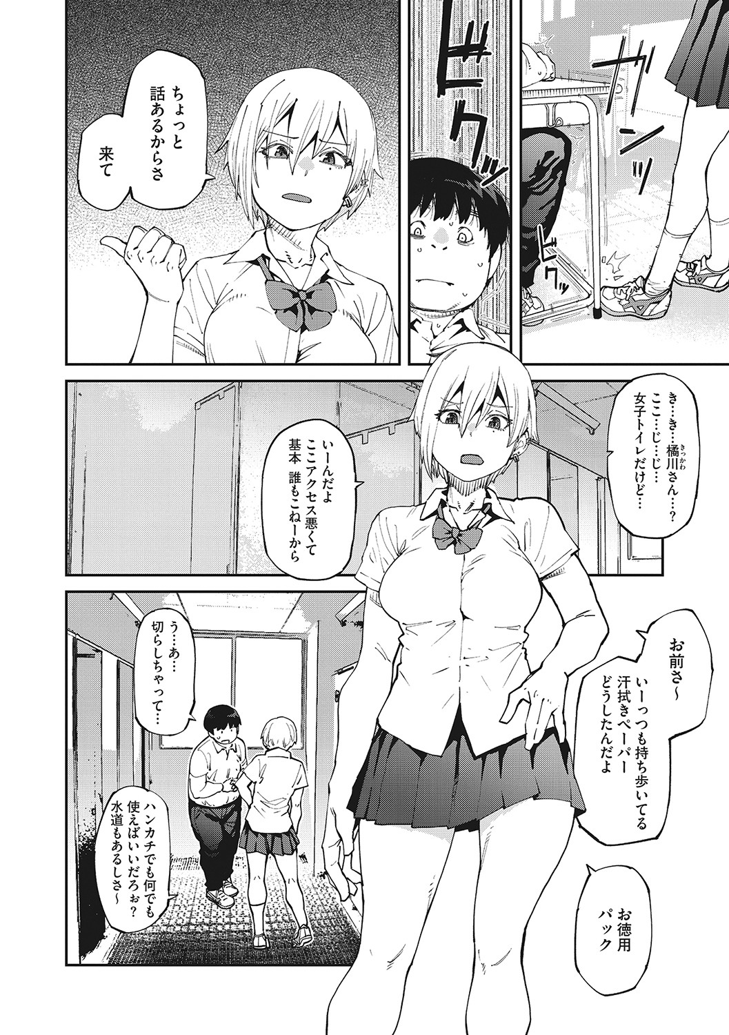 Sweet and Hot page 5