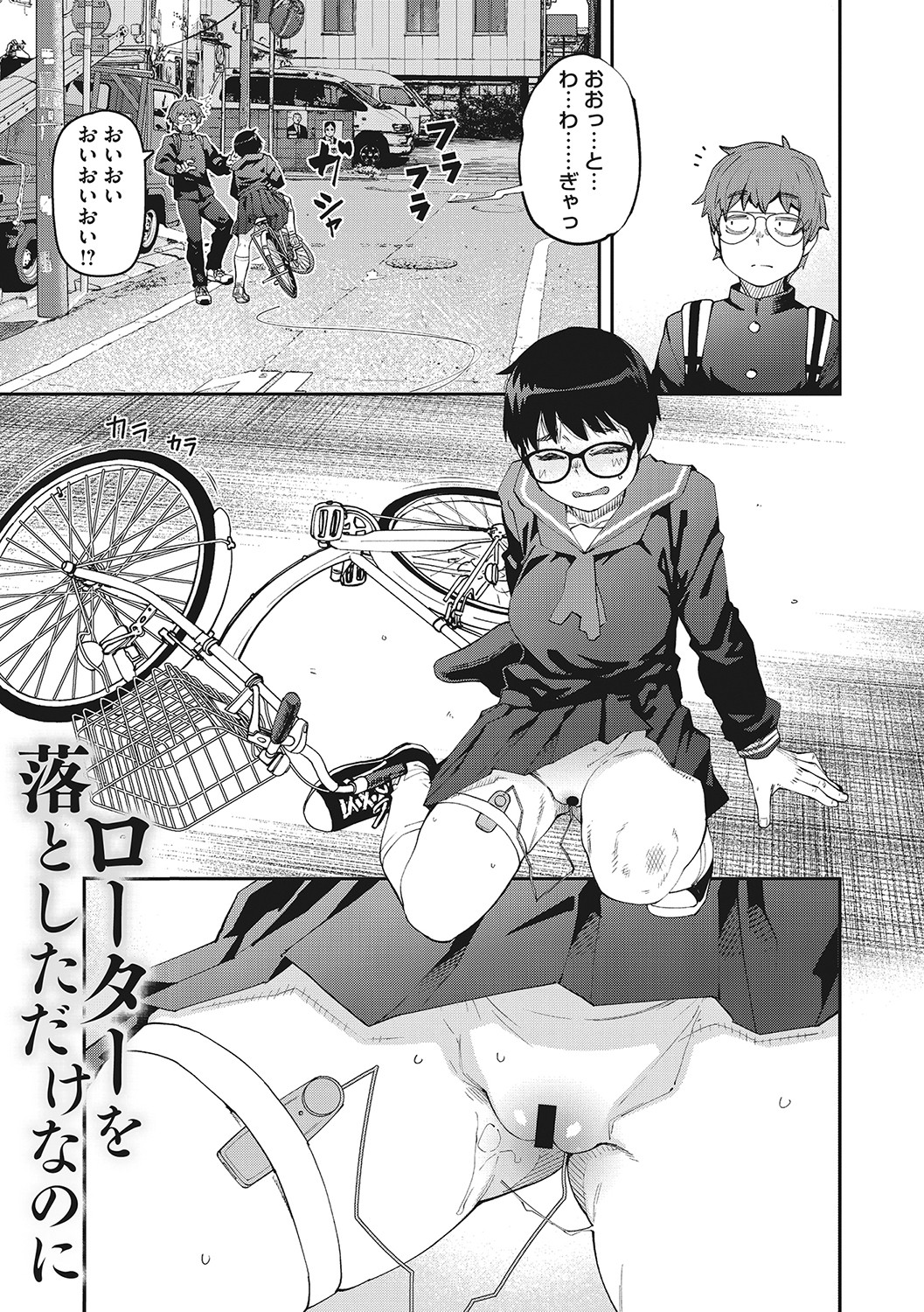 Sweet and Hot page 56