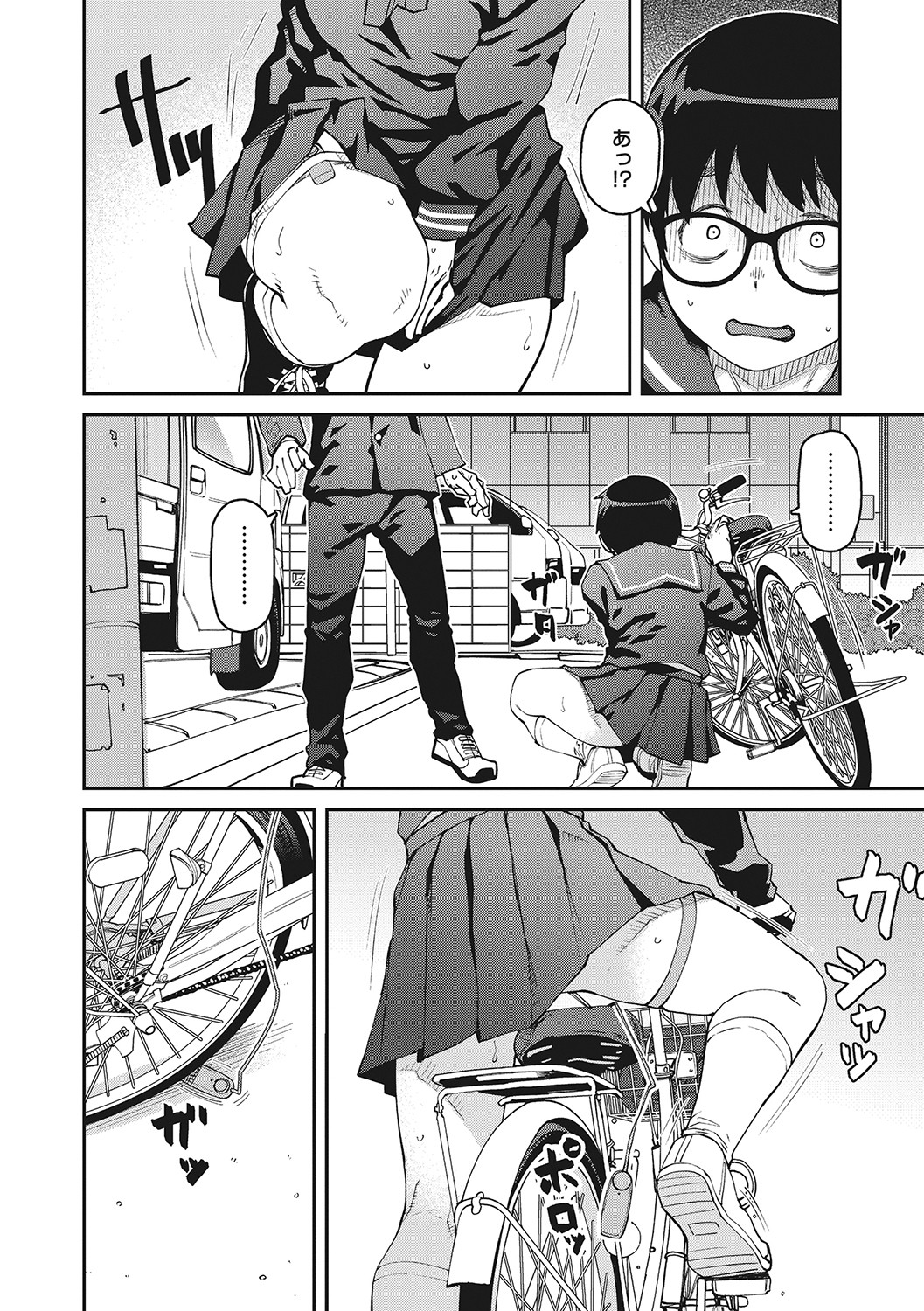 Sweet and Hot page 57