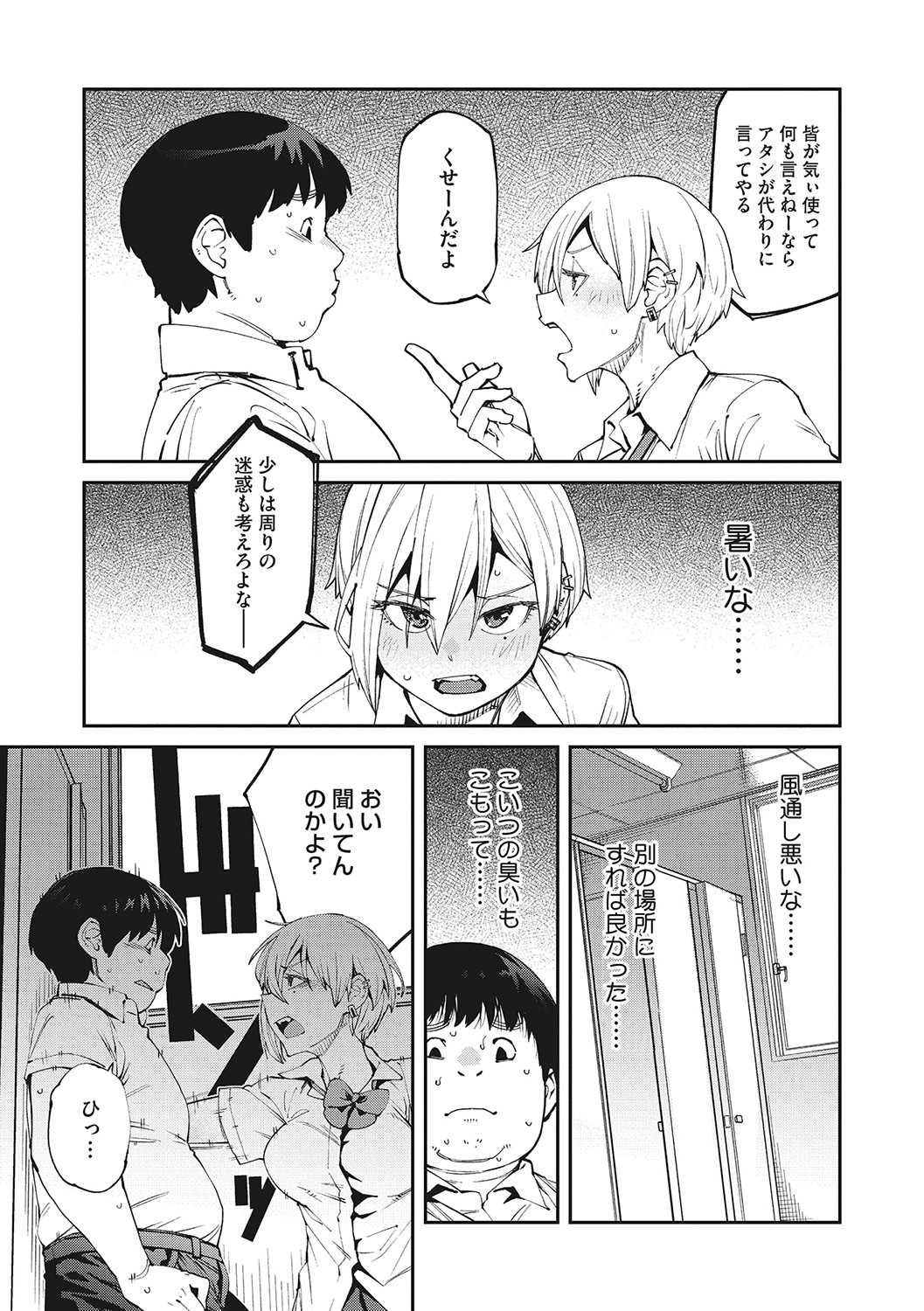 Sweet and Hot page 6