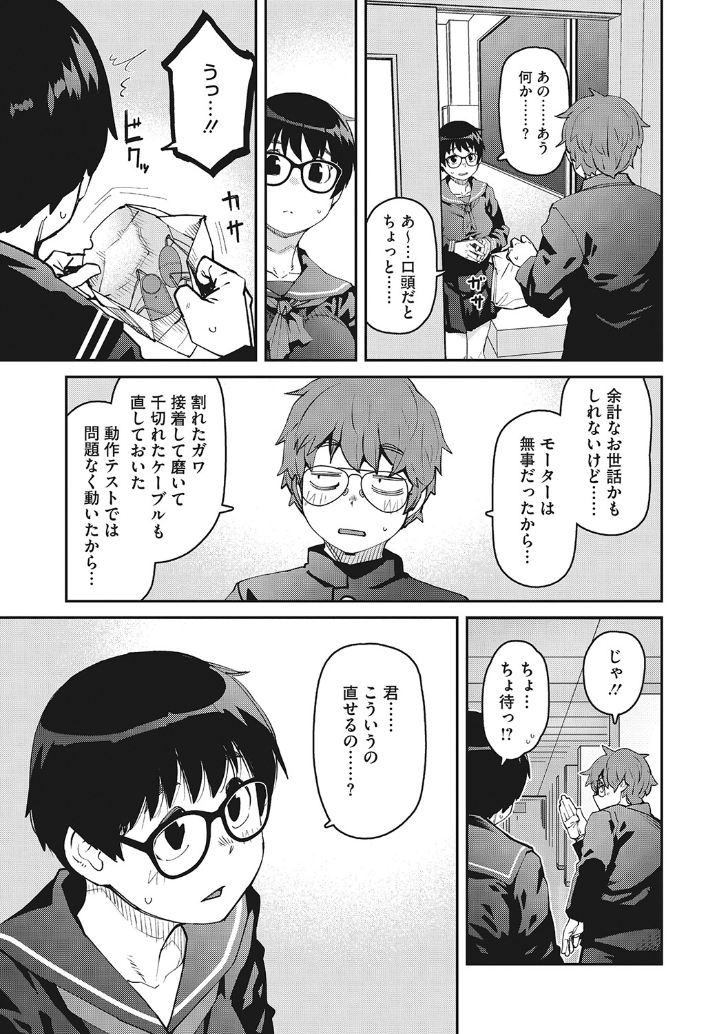 Sweet and Hot page 60
