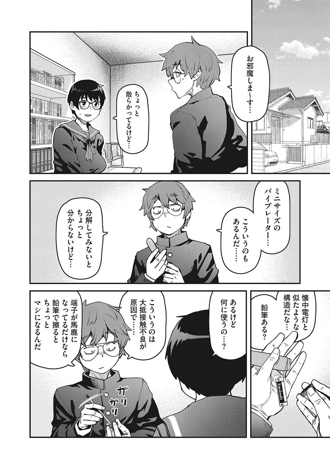 Sweet and Hot page 61