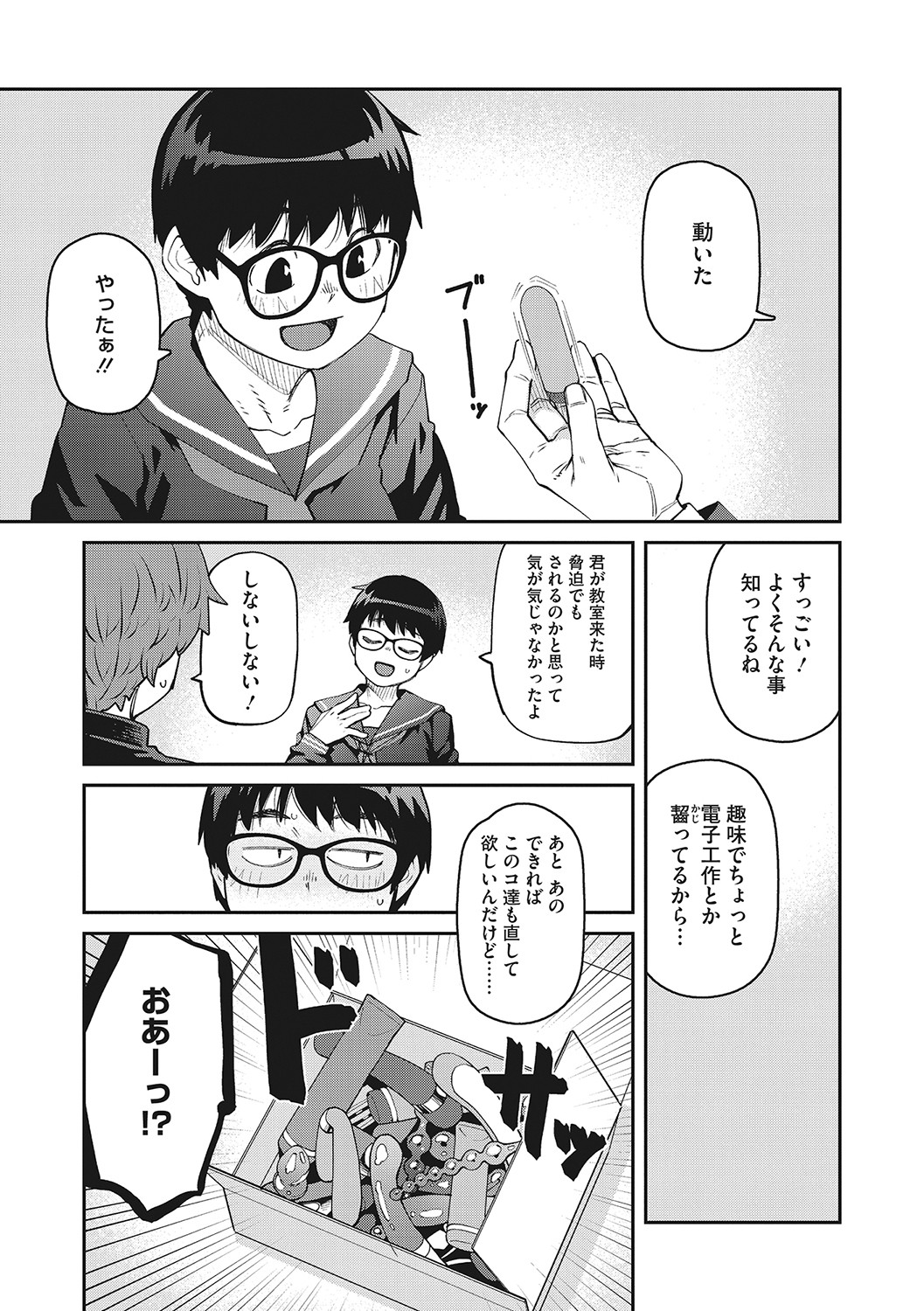 Sweet and Hot page 62