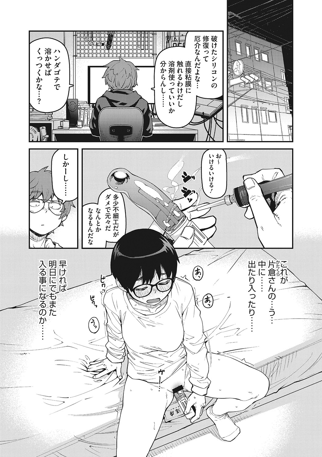 Sweet and Hot page 63