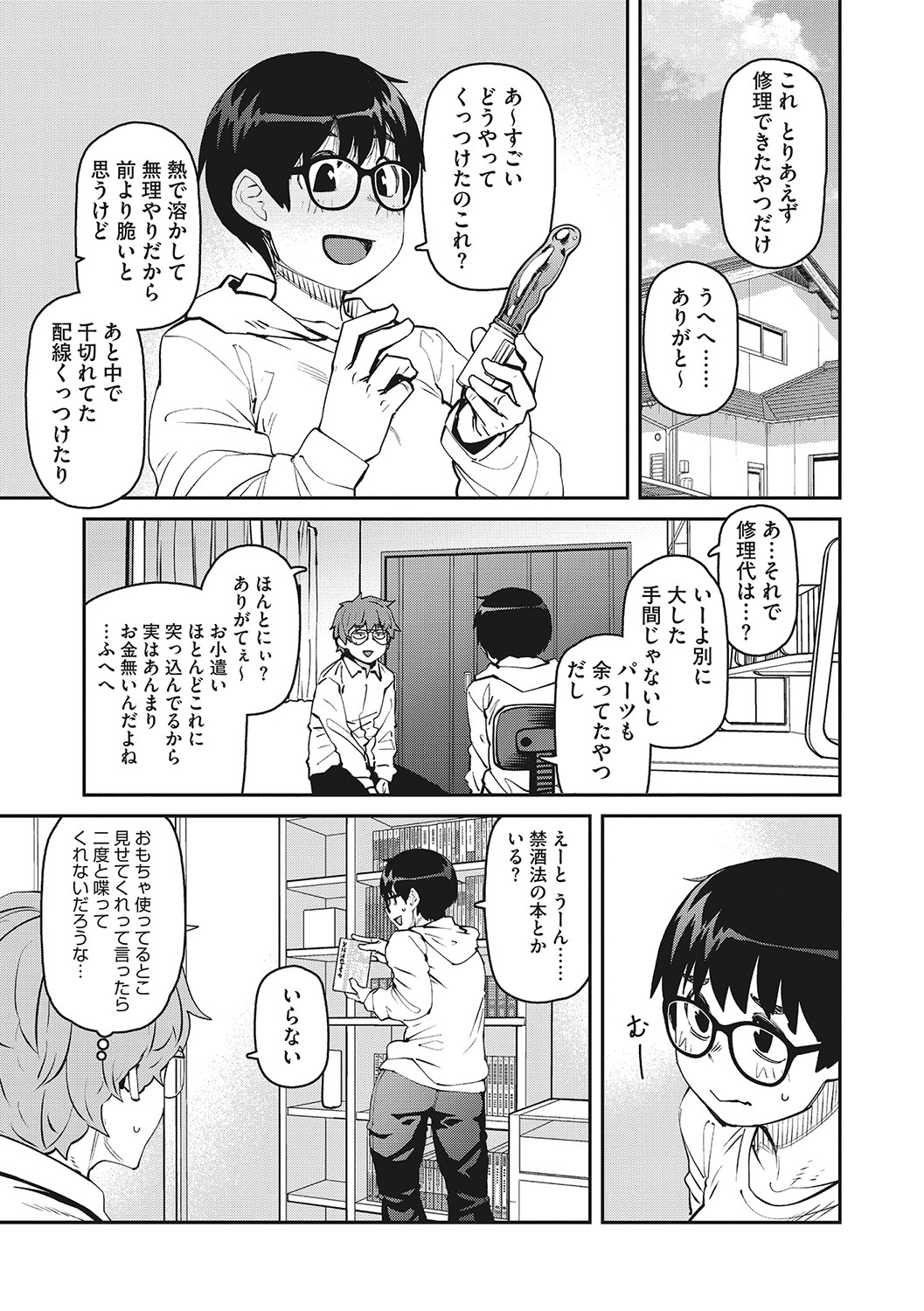 Sweet and Hot page 64