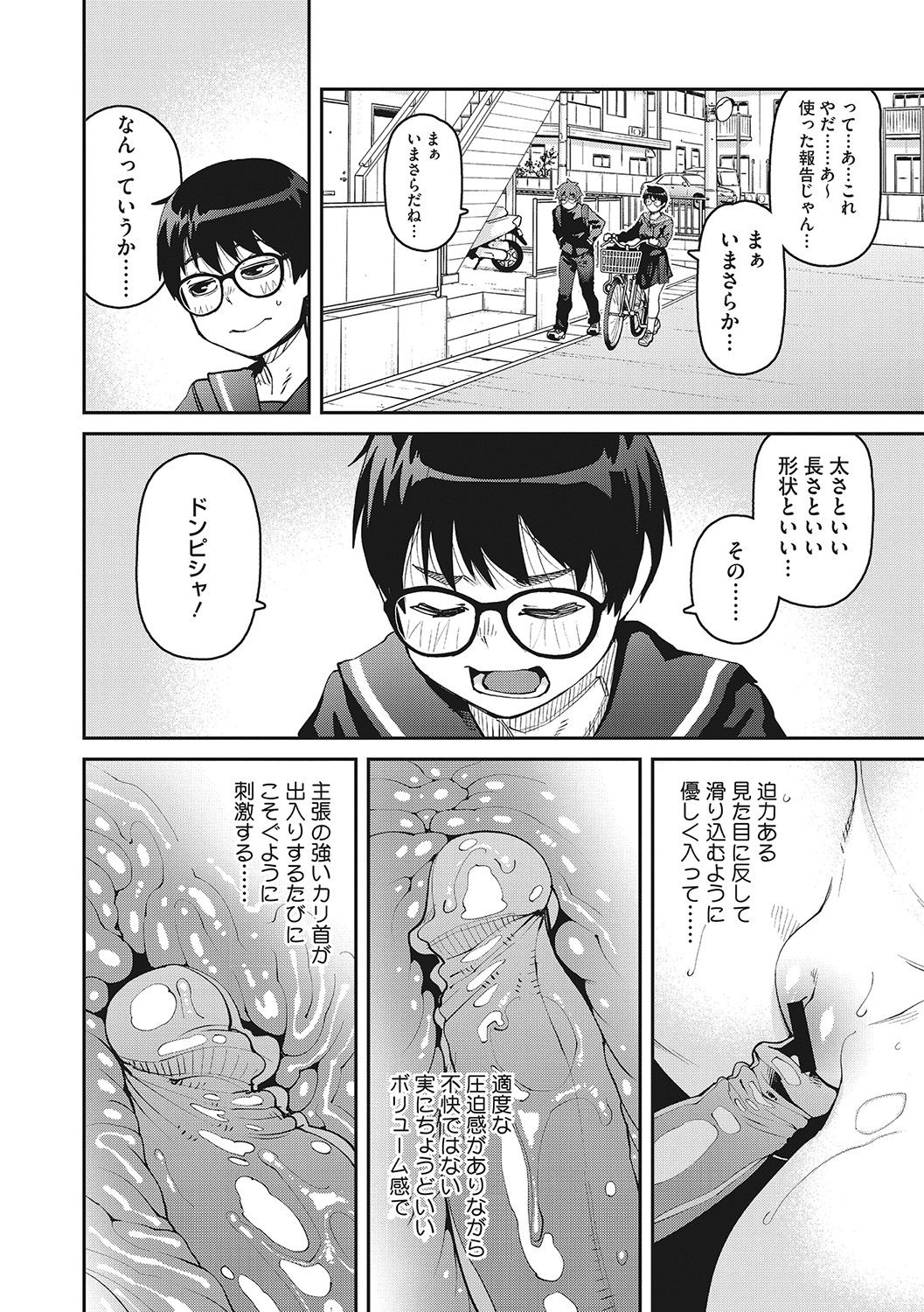Sweet and Hot page 67