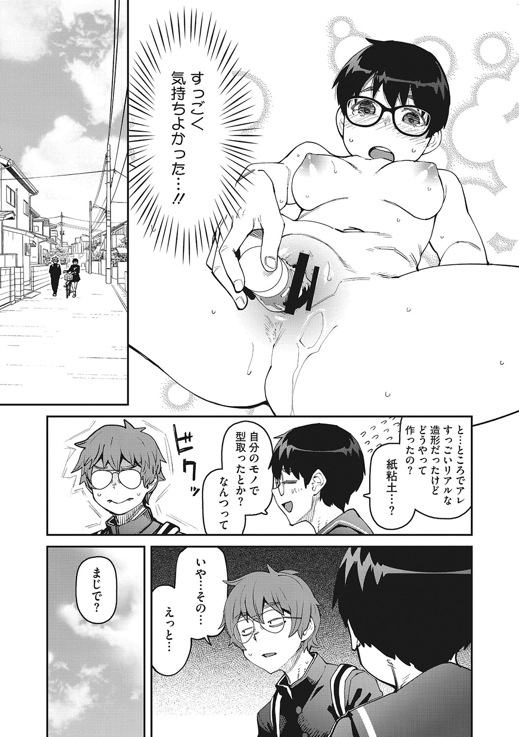 Sweet and Hot page 68