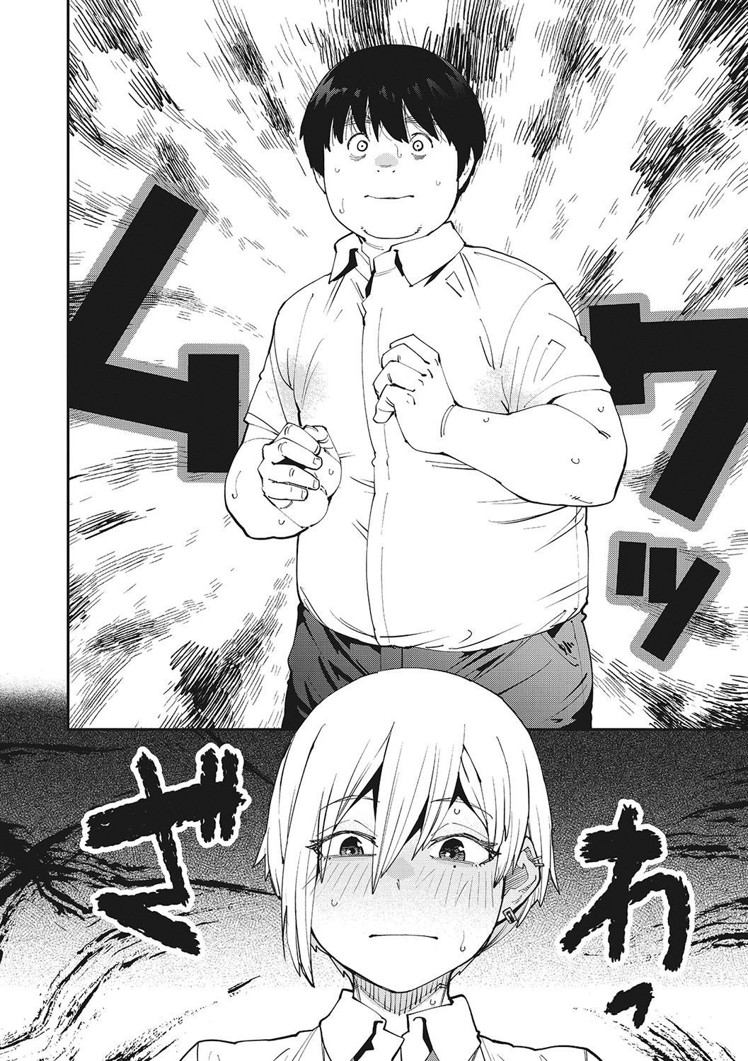 Sweet and Hot page 7