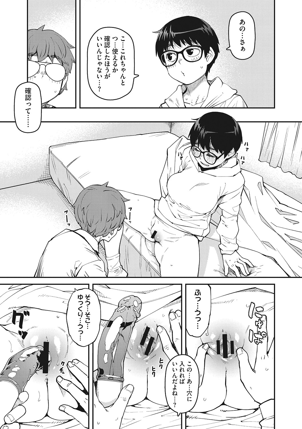 Sweet and Hot page 70