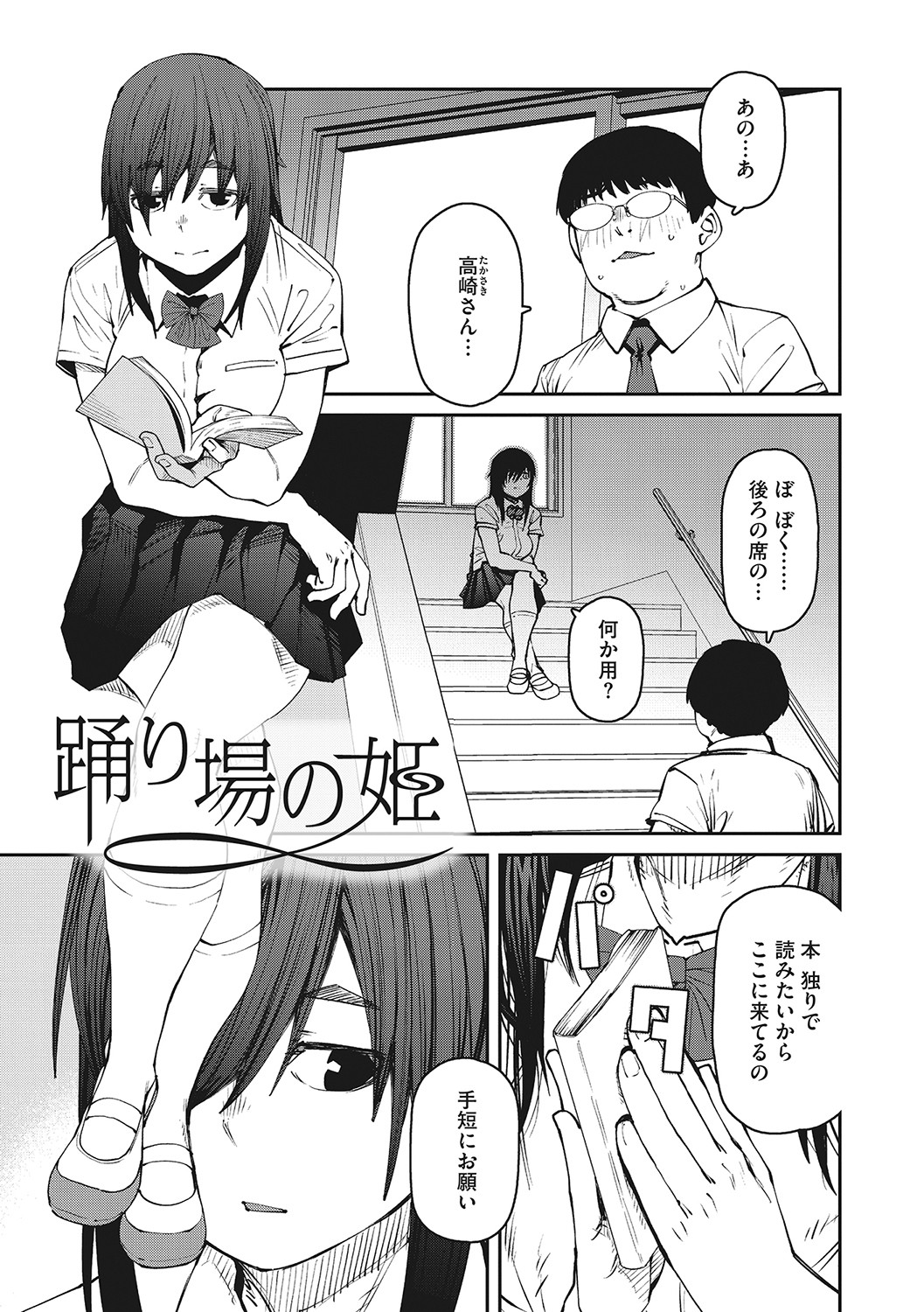 Sweet and Hot page 80