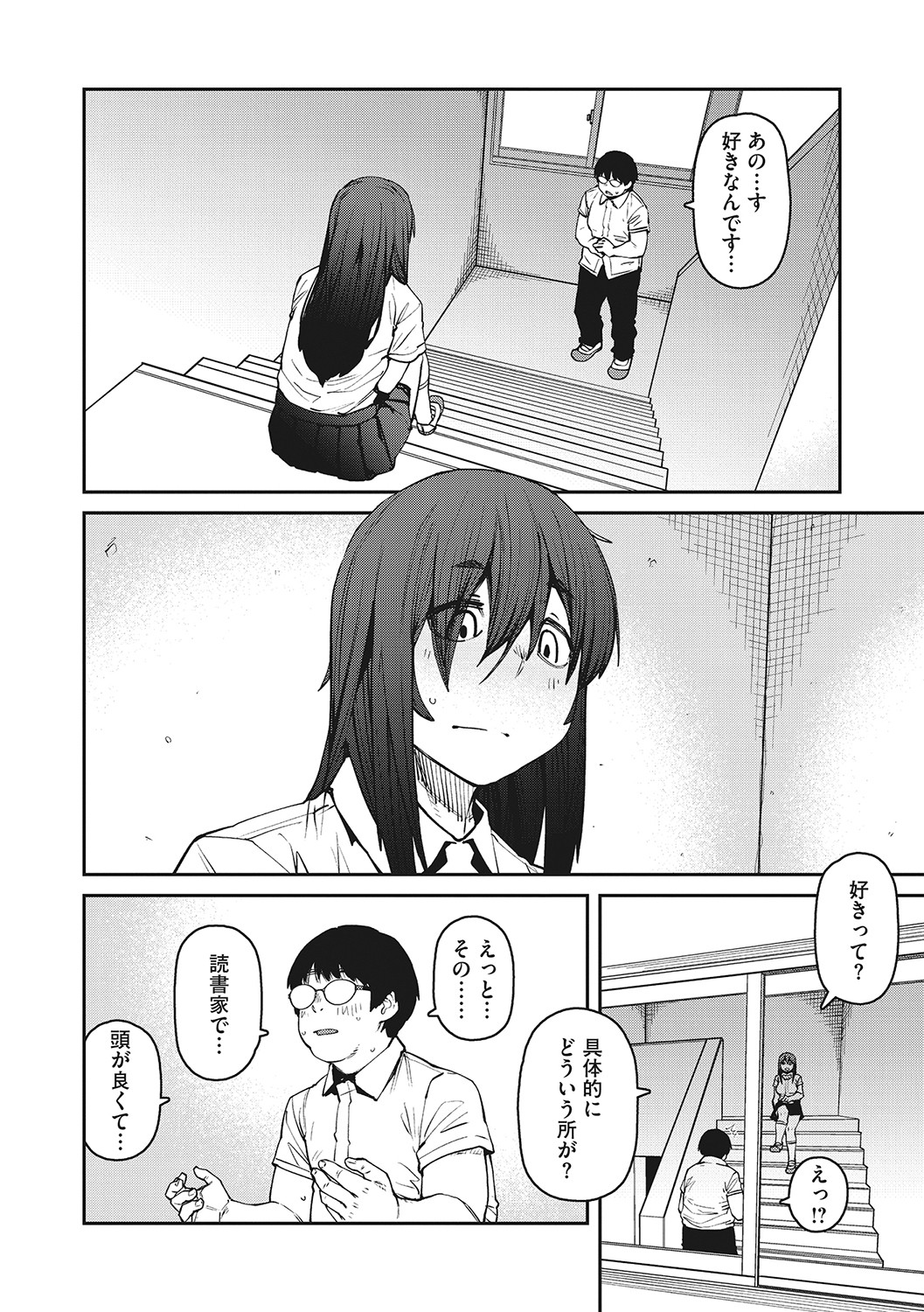 Sweet and Hot page 81