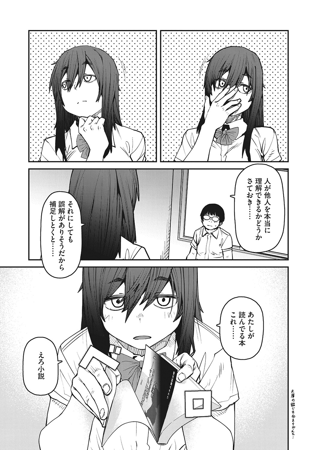 Sweet and Hot page 82