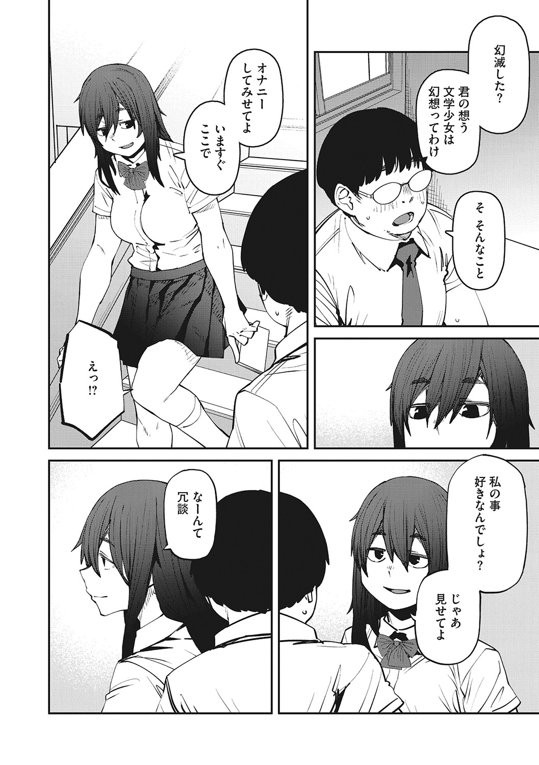 Sweet and Hot page 83