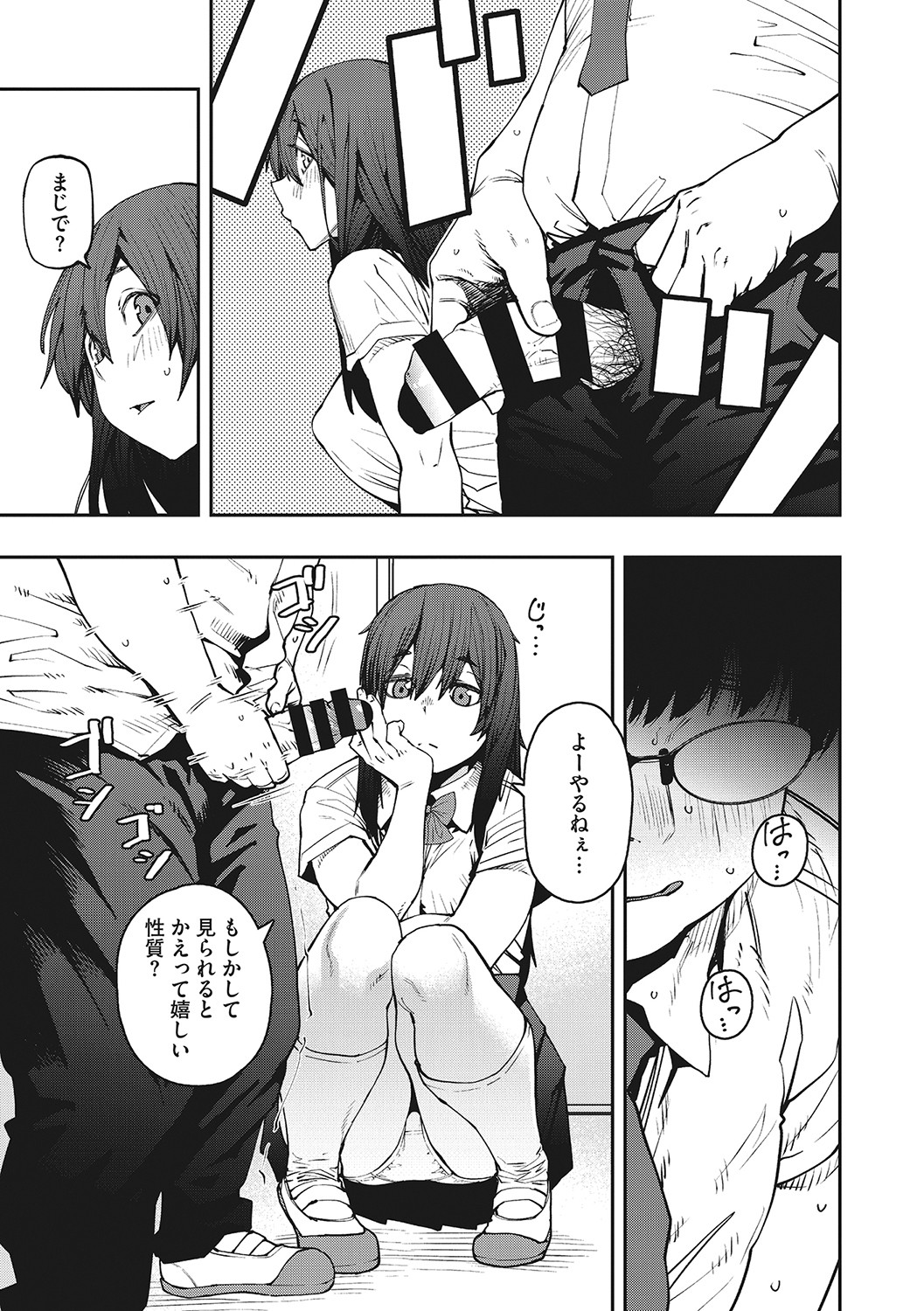 Sweet and Hot page 84