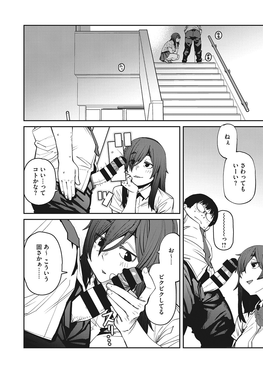 Sweet and Hot page 85