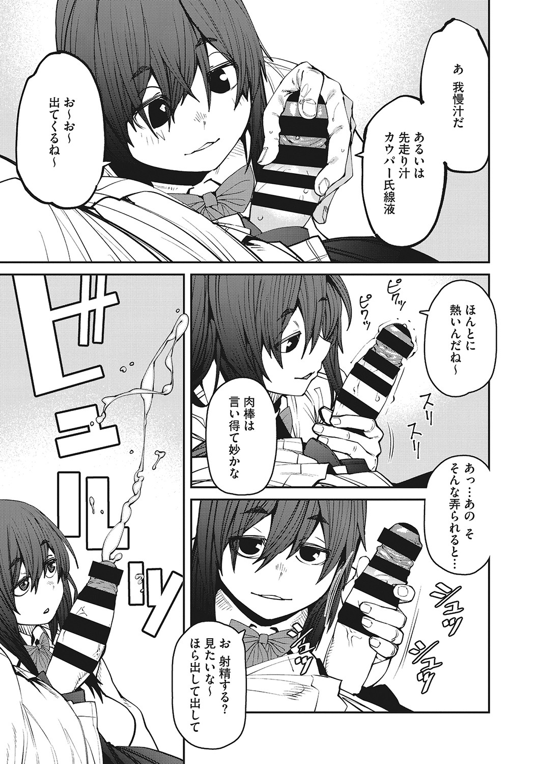 Sweet and Hot page 86