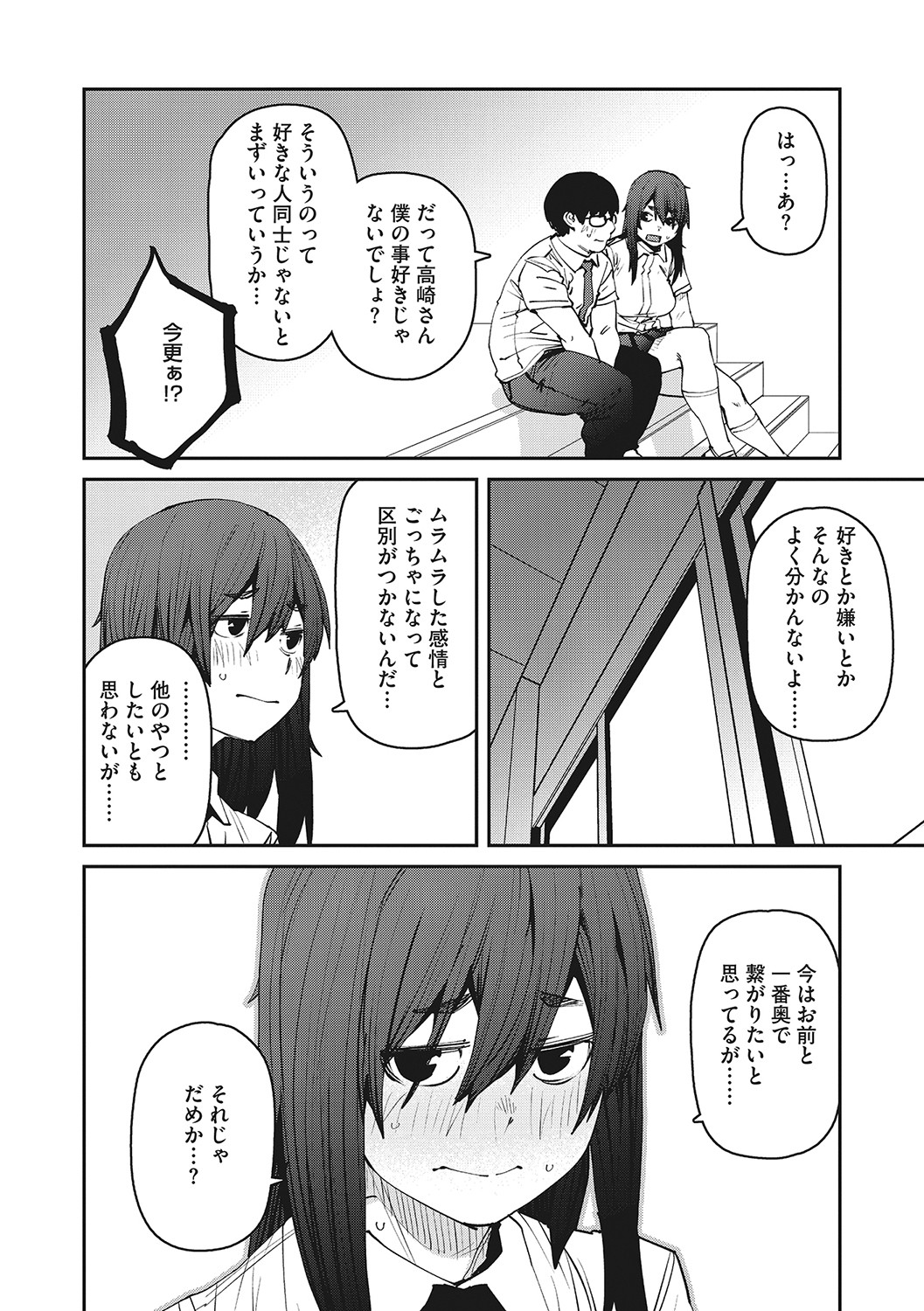 Sweet and Hot page 91