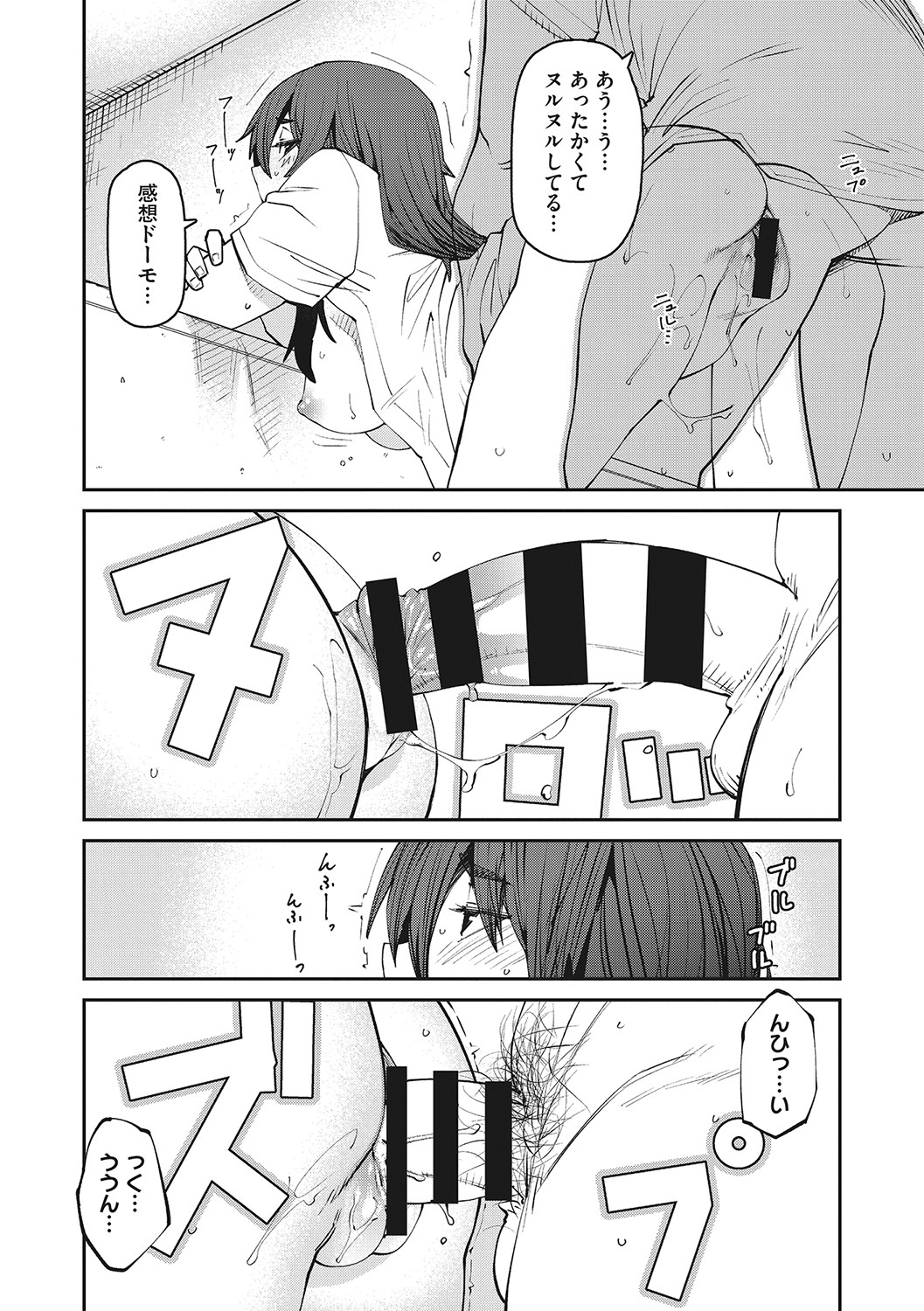 Sweet and Hot page 93