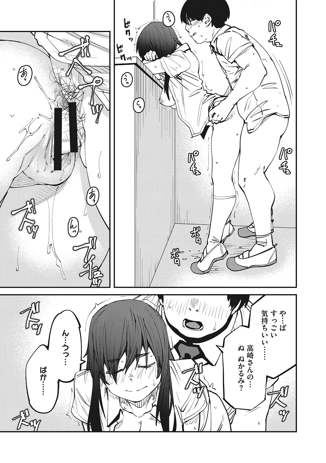 Sweet and Hot page 94