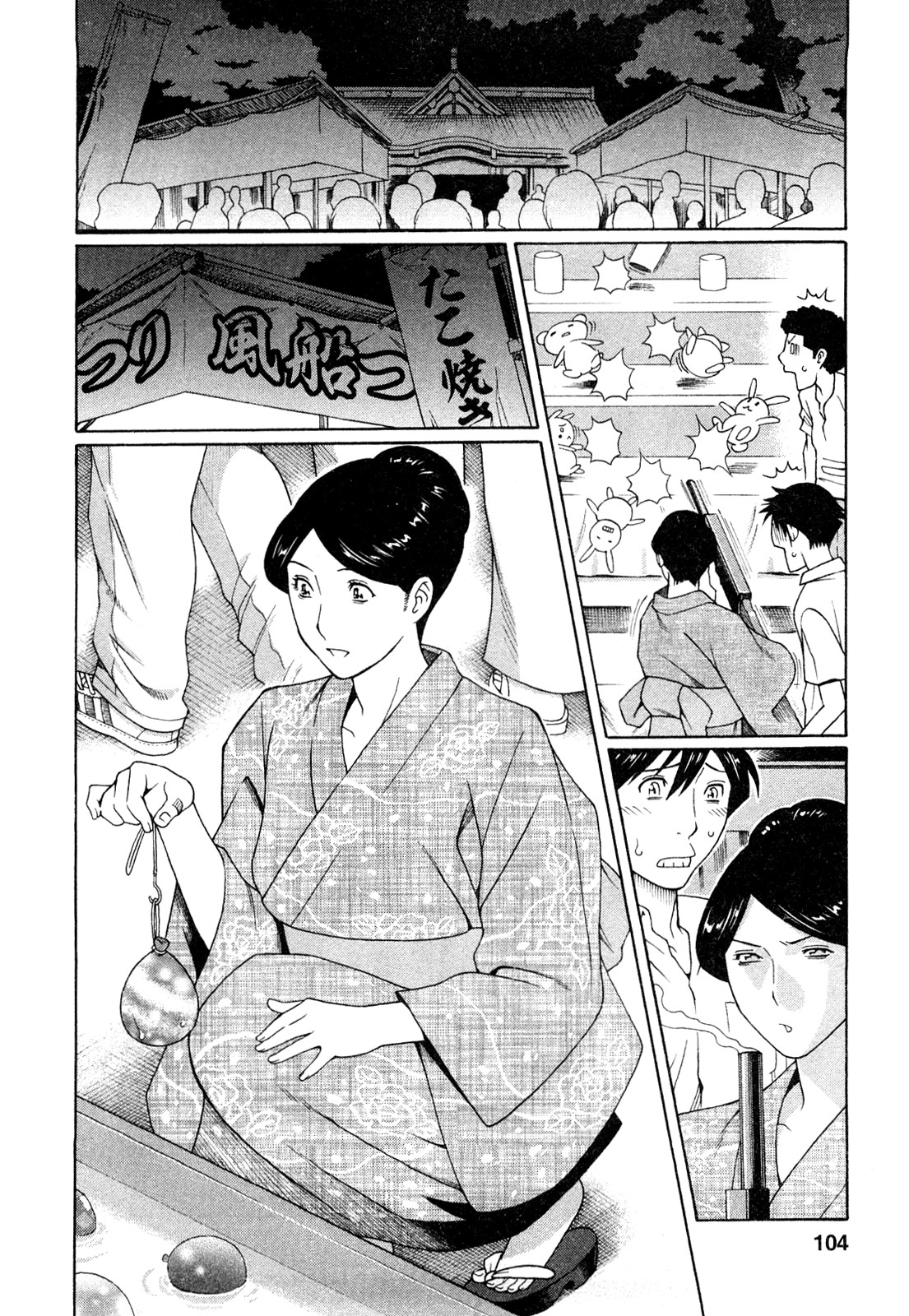 Sweet Days page 102