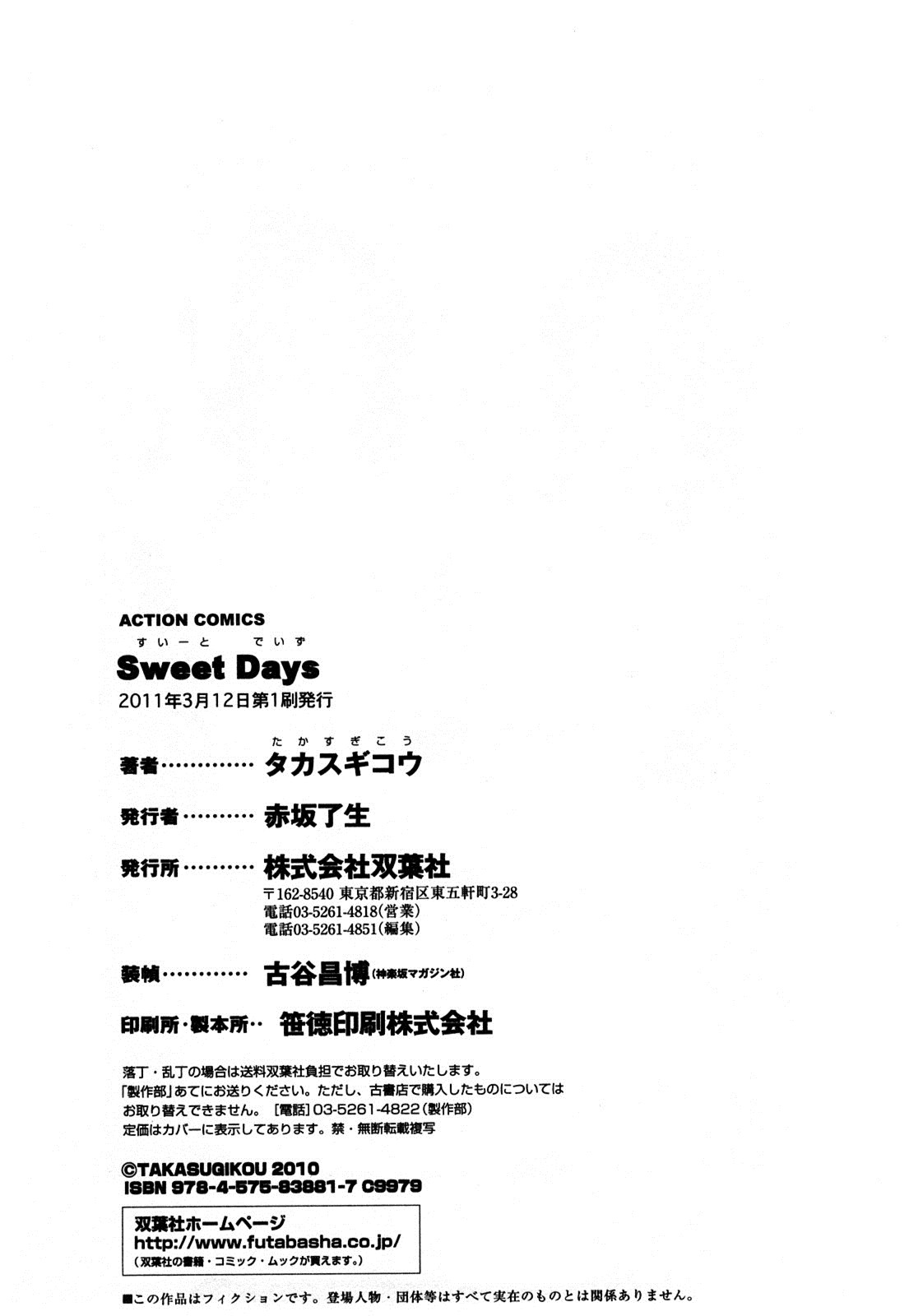 Sweet Days page 190