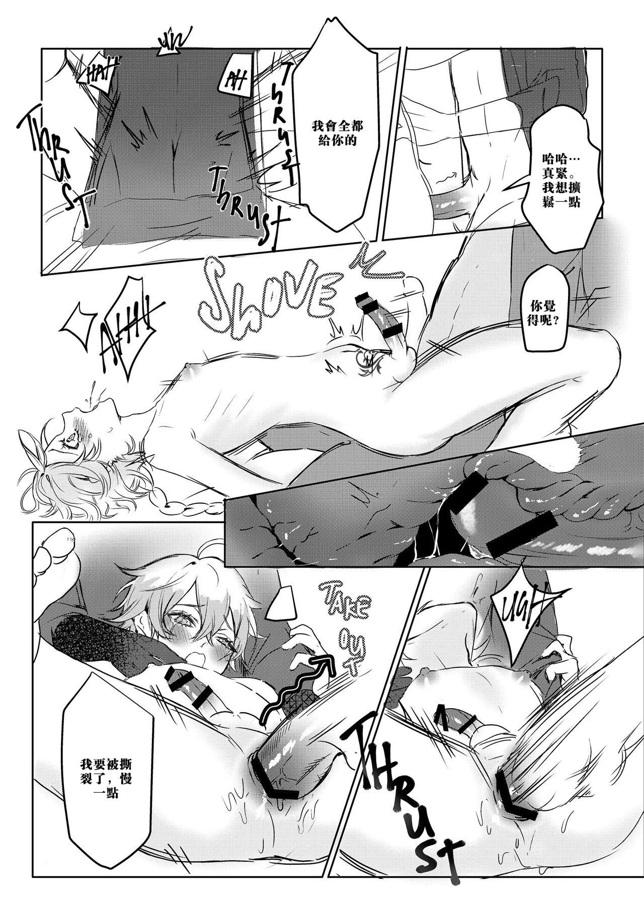 Sweet Fever page 18