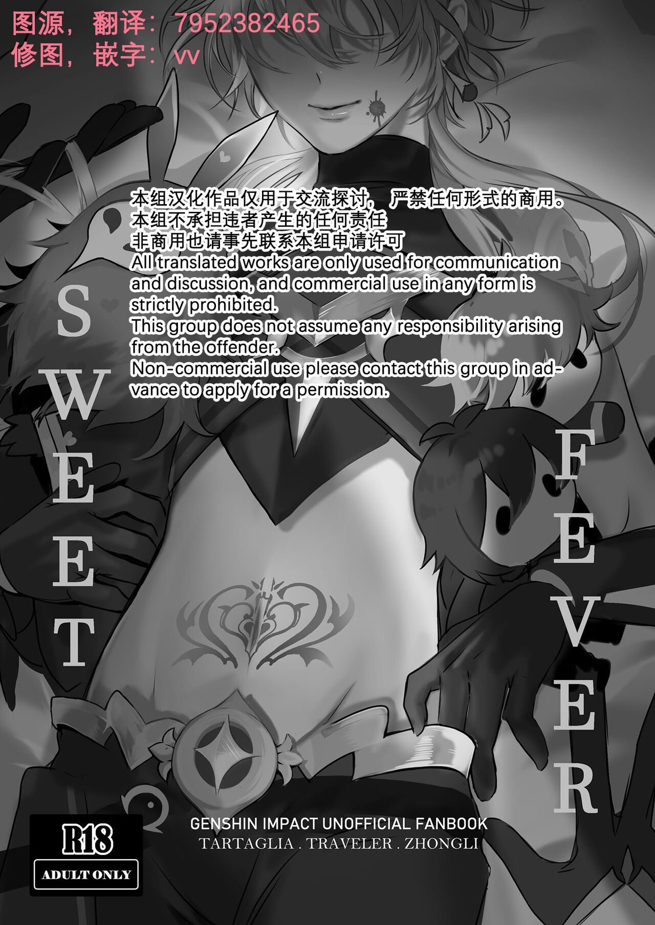 Sweet Fever page 2