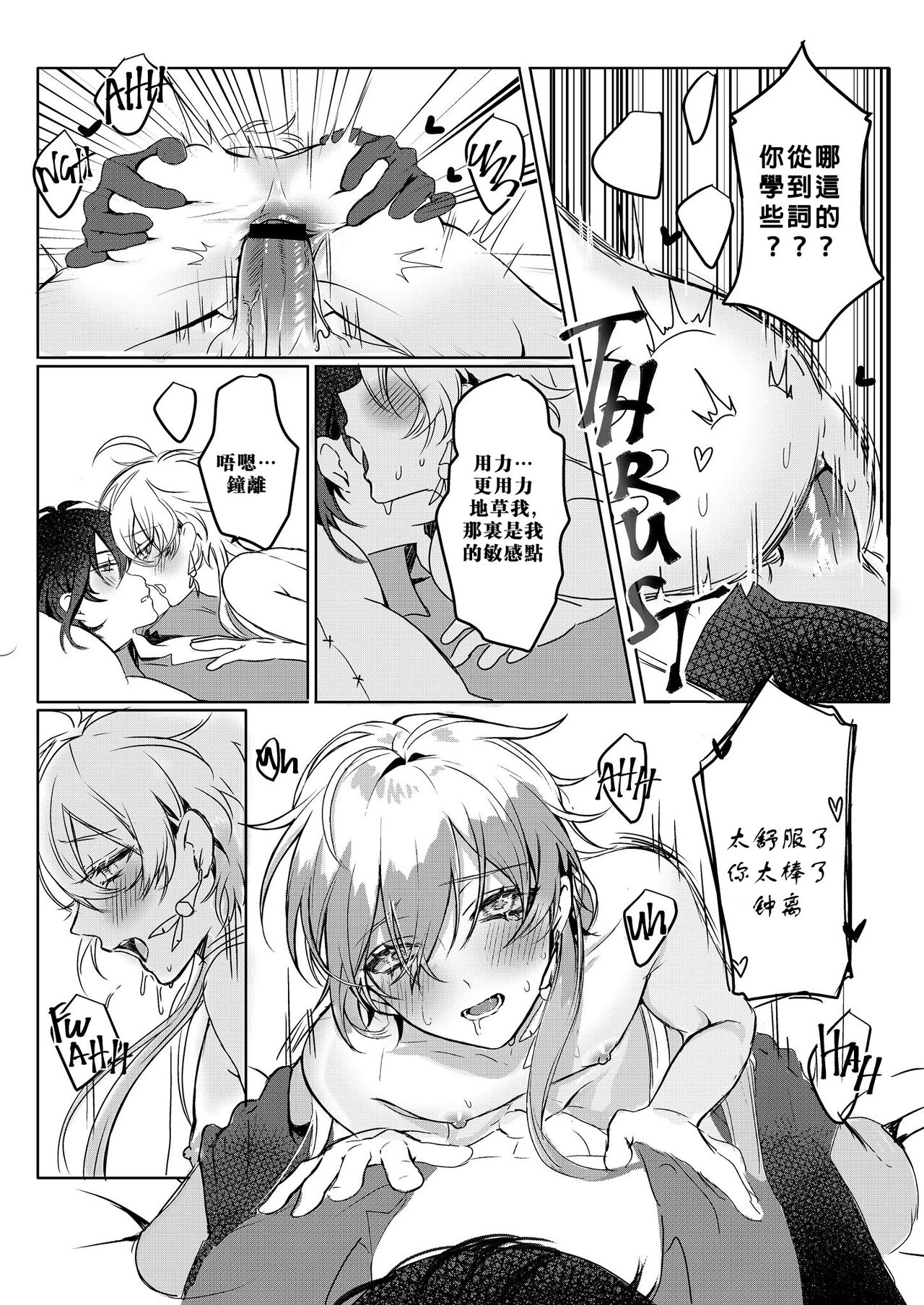 Sweet Fever page 27