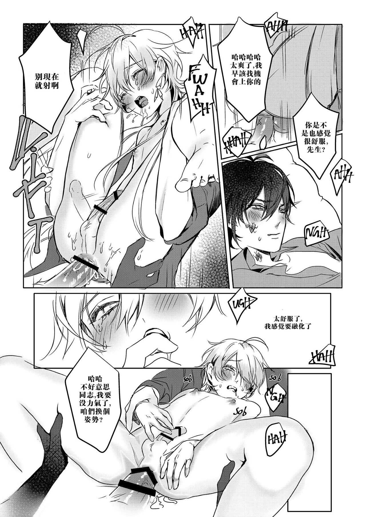 Sweet Fever page 31