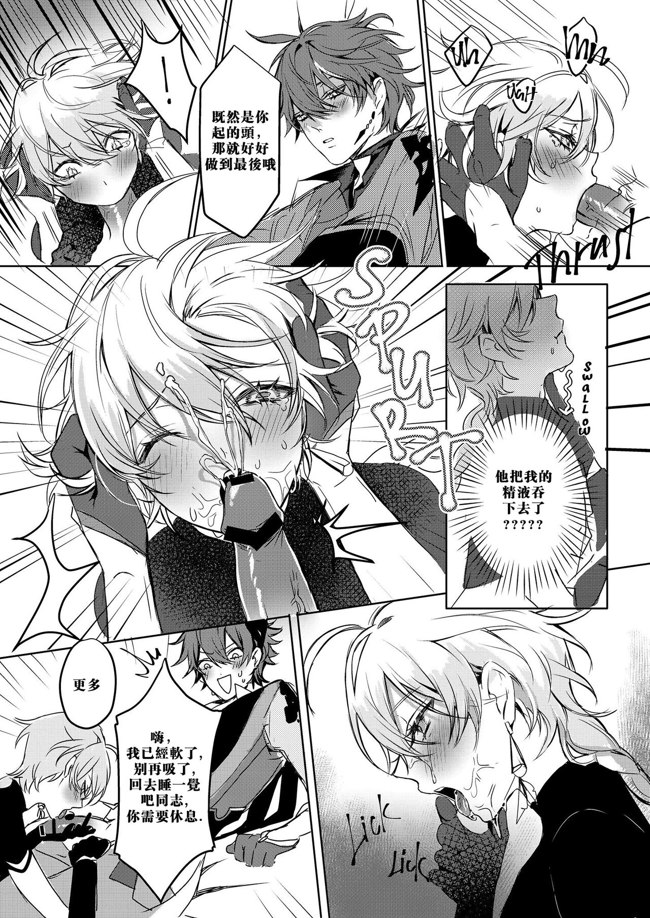 Sweet Fever page 9