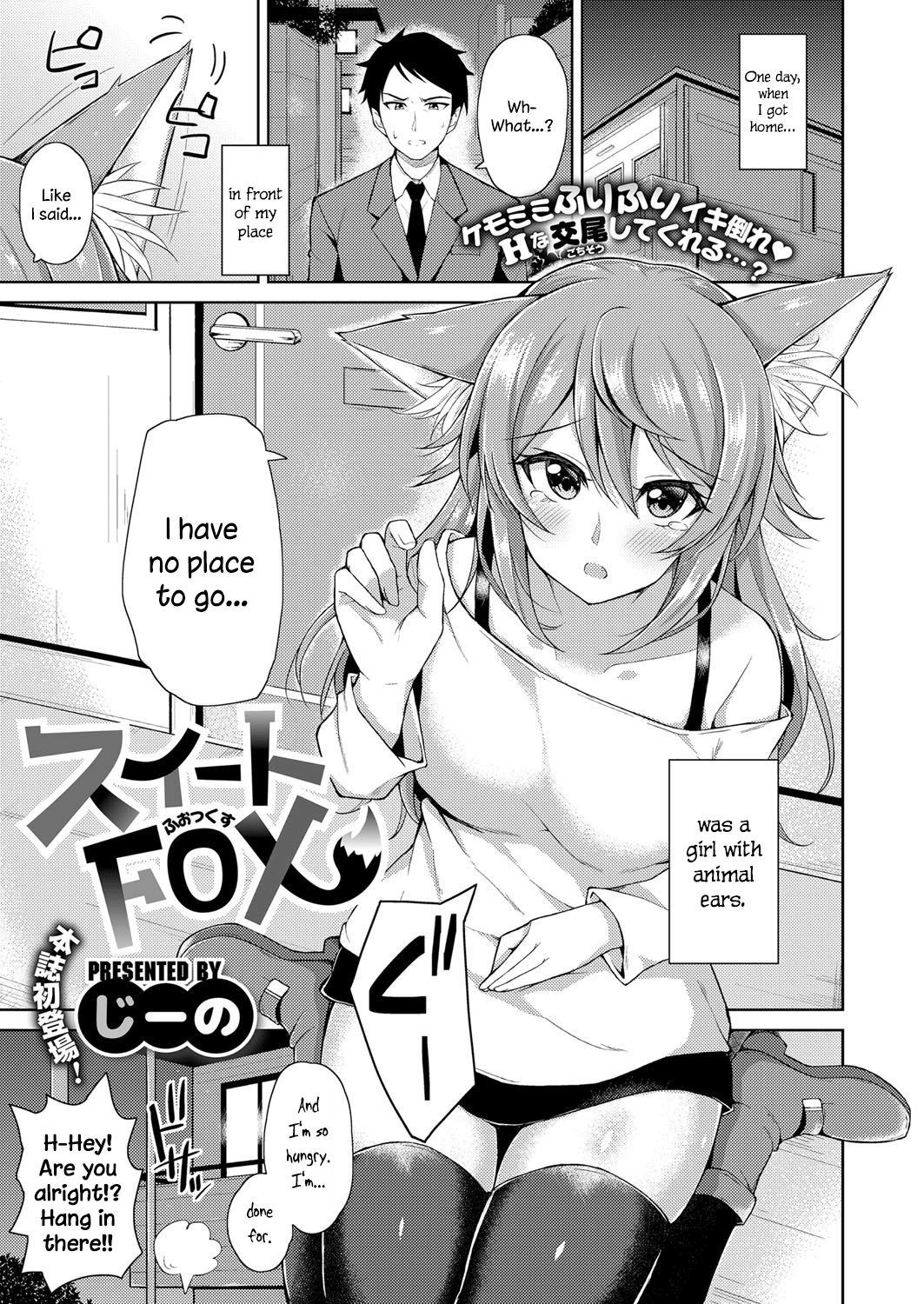 Sweet Fox page 1