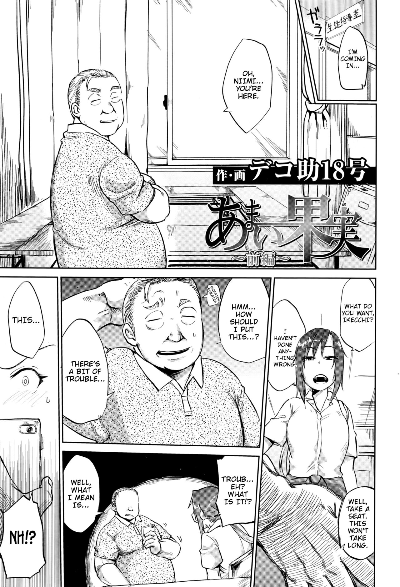 Sweet Fruit page 3