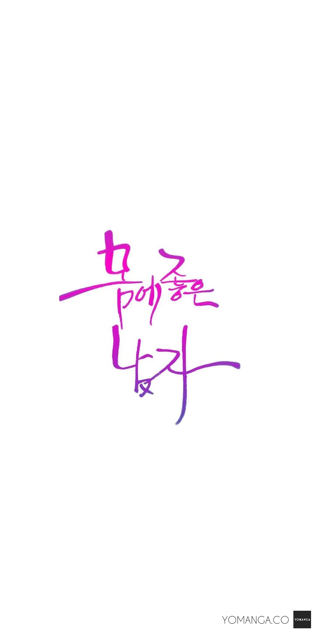 Sweet Guy Ch.1-57 page 1071
