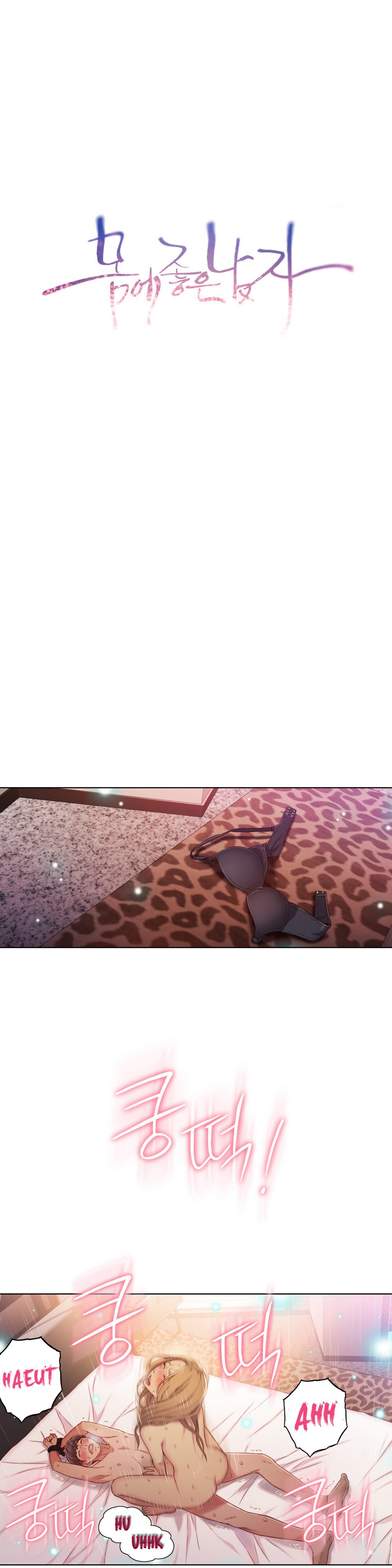 Sweet Guy Ch.1-57 page 1143