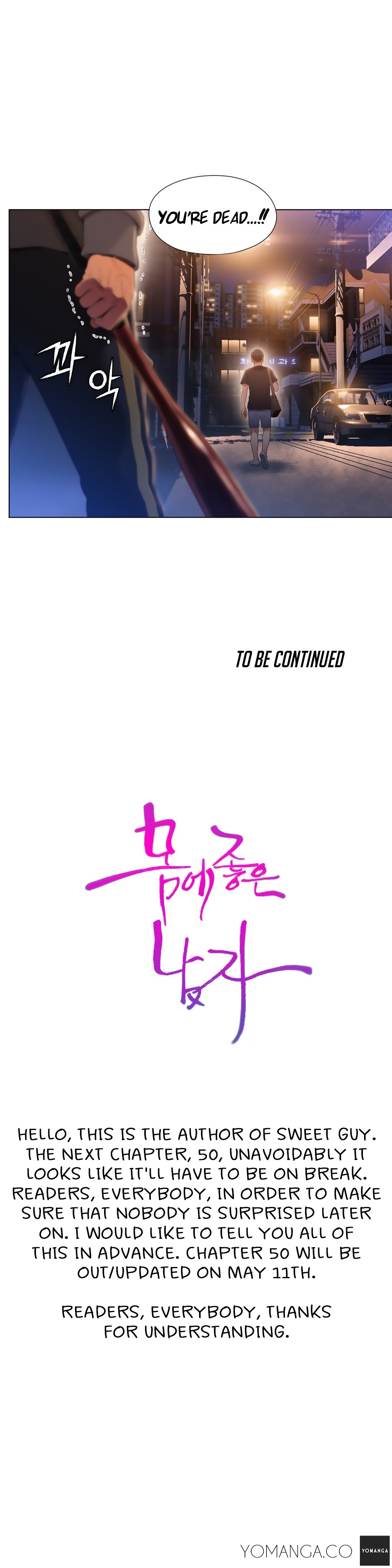 Sweet Guy Ch.1-57 page 1241