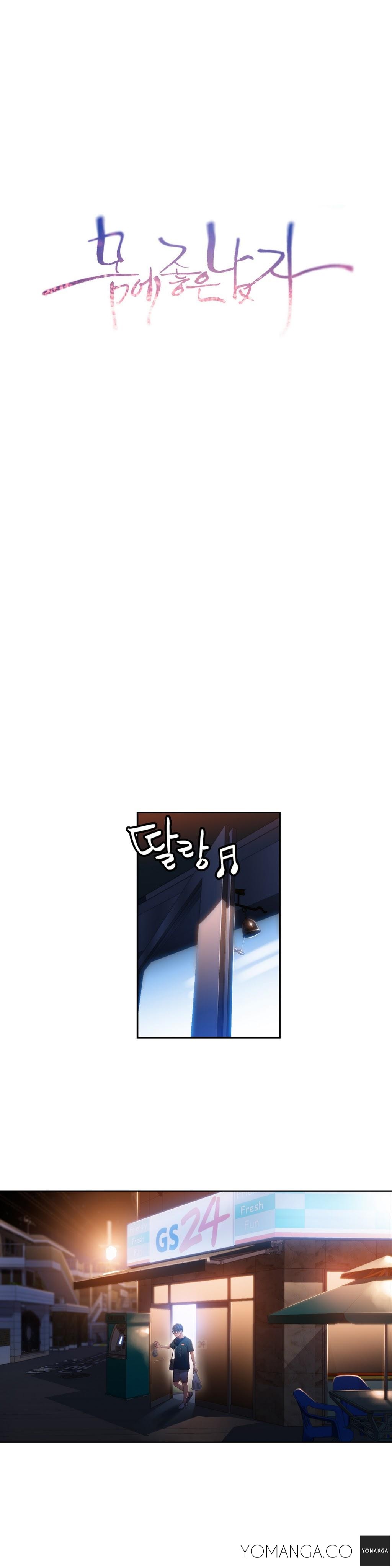 Sweet Guy Ch.1-57 page 1244