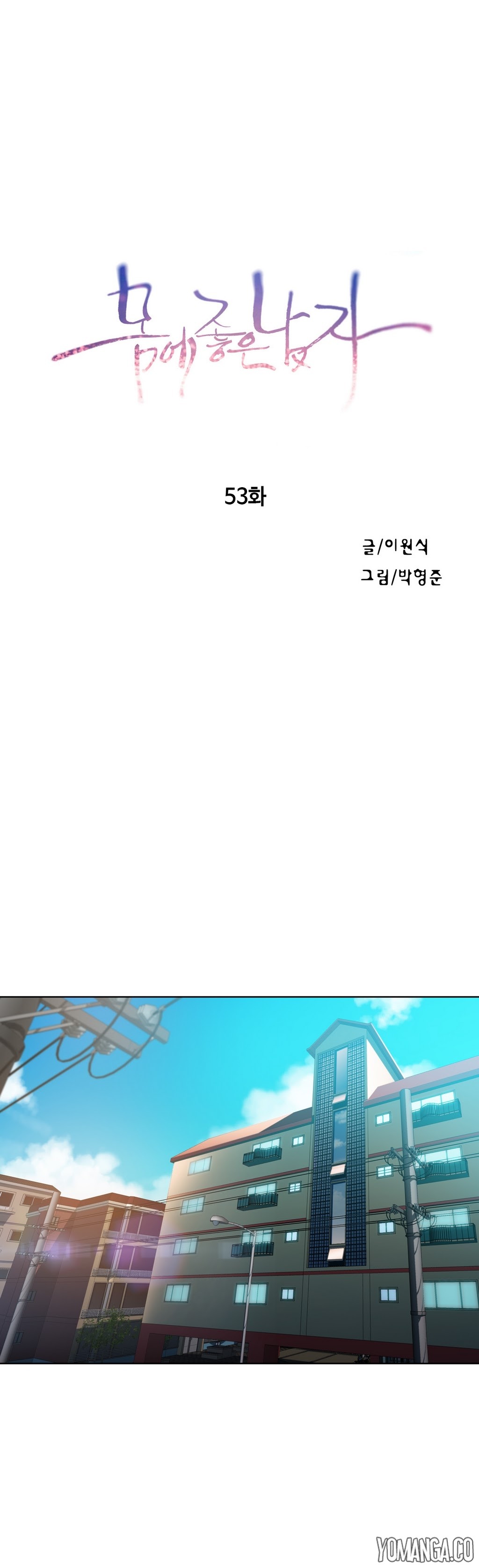 Sweet Guy Ch.1-57 page 1305