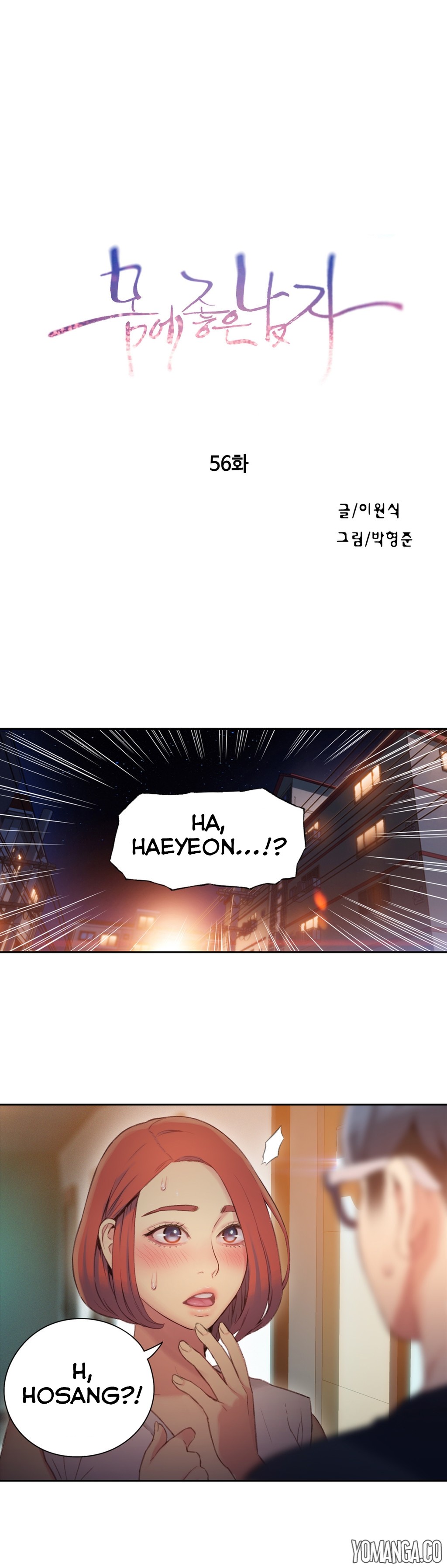 Sweet Guy Ch.1-57 page 1371