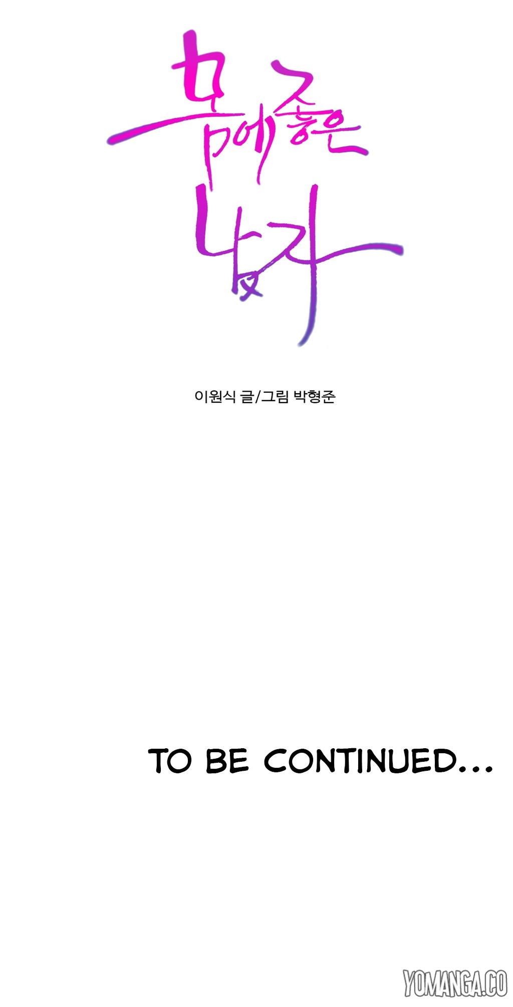 Sweet Guy Ch.1-57 page 1389