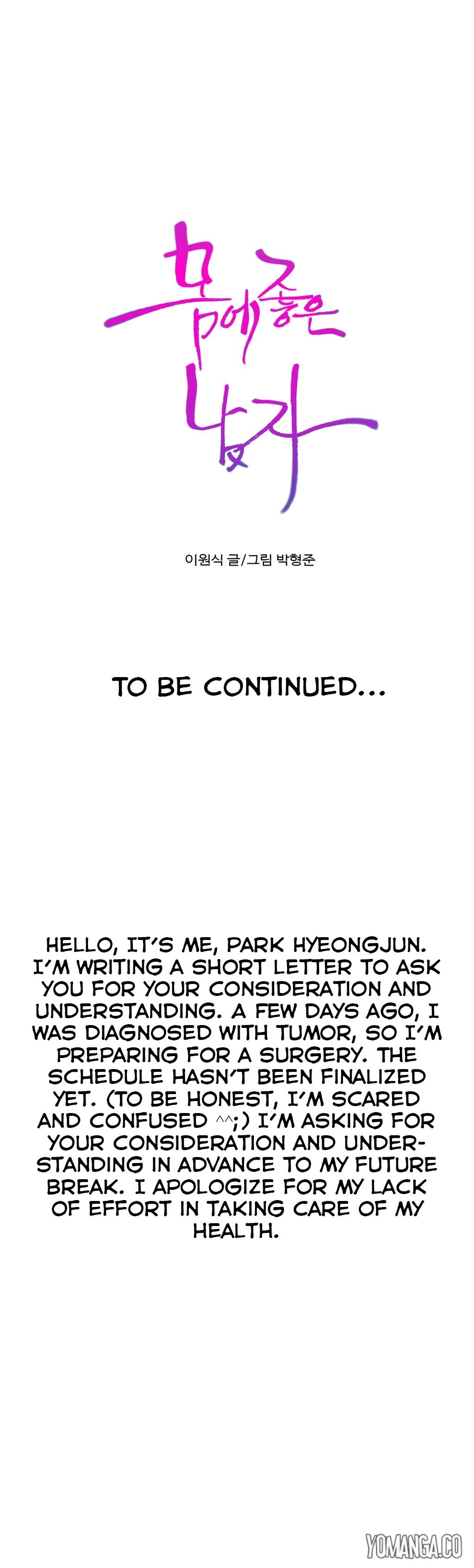 Sweet Guy Ch.1-57 page 1408