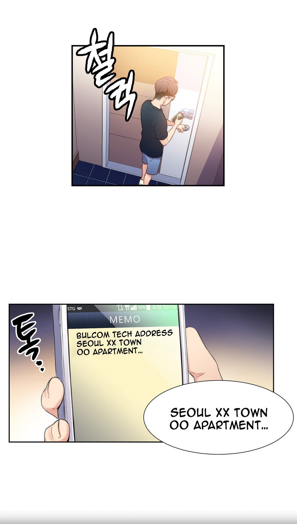 Sweet Guy Ch.1-57 page 385