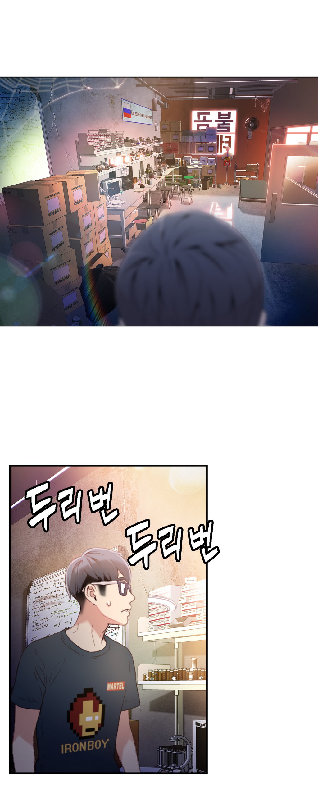 Sweet Guy Ch.1-57 page 399