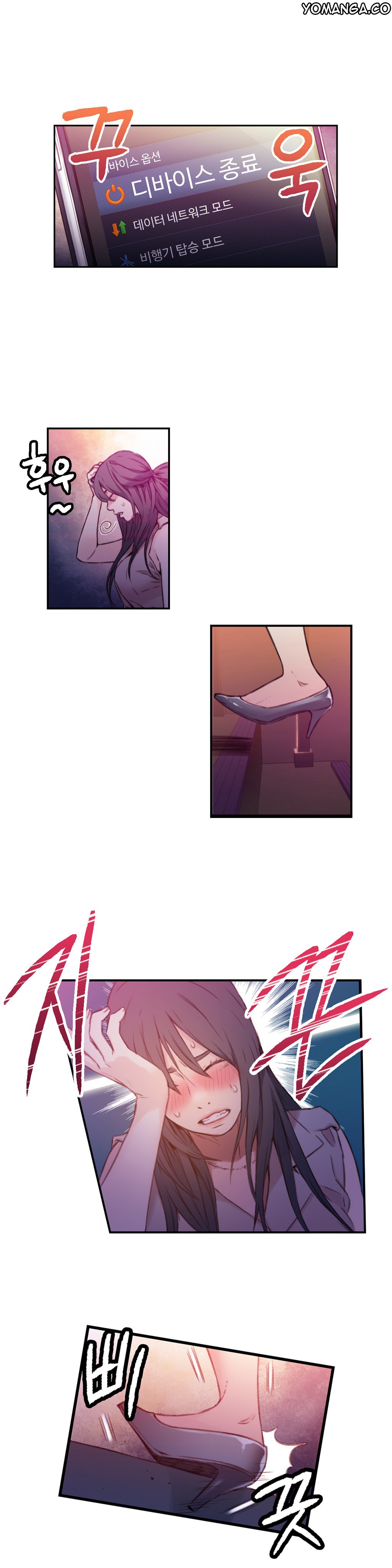 Sweet Guy Ch.1-57 page 536