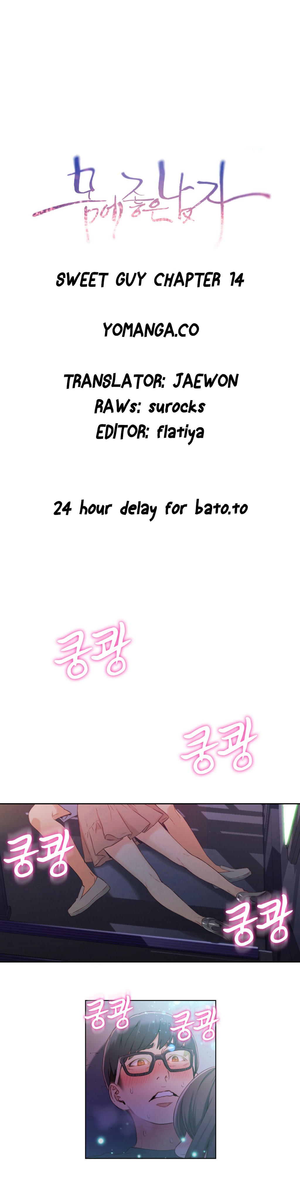 Sweet Guy Ch.1-57 page 539