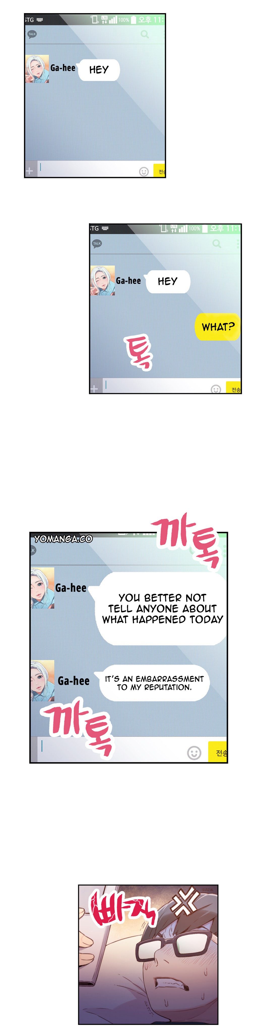 Sweet Guy Ch.1-57 page 546