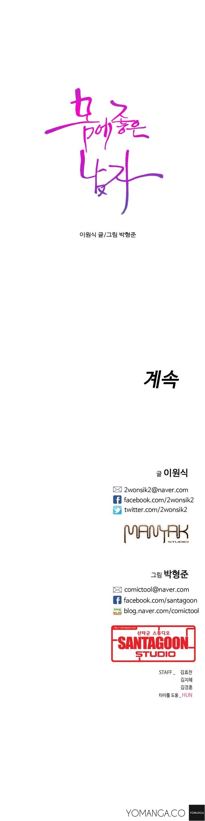 Sweet Guy Ch.1-57 page 671