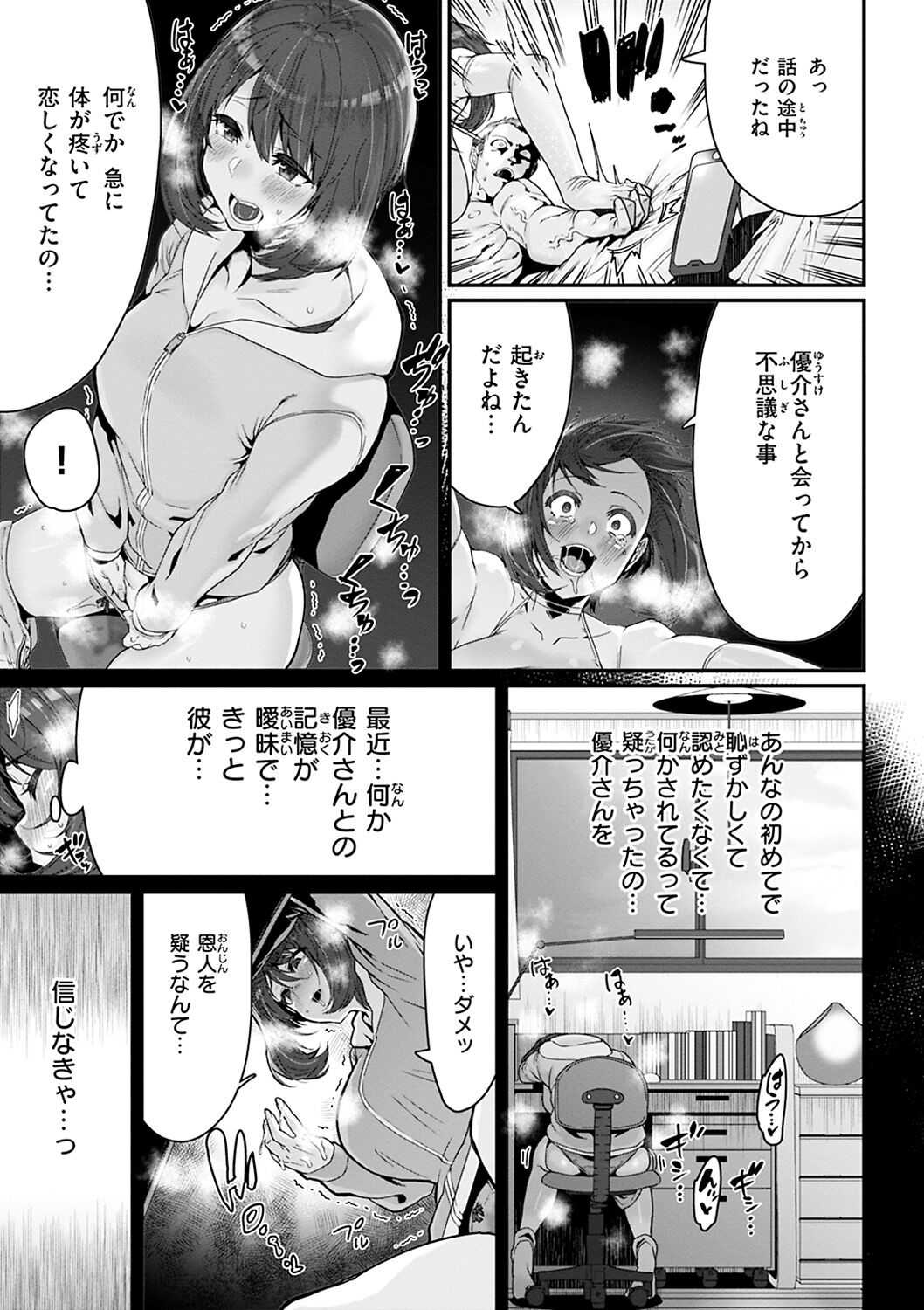Sweet Hole page 123