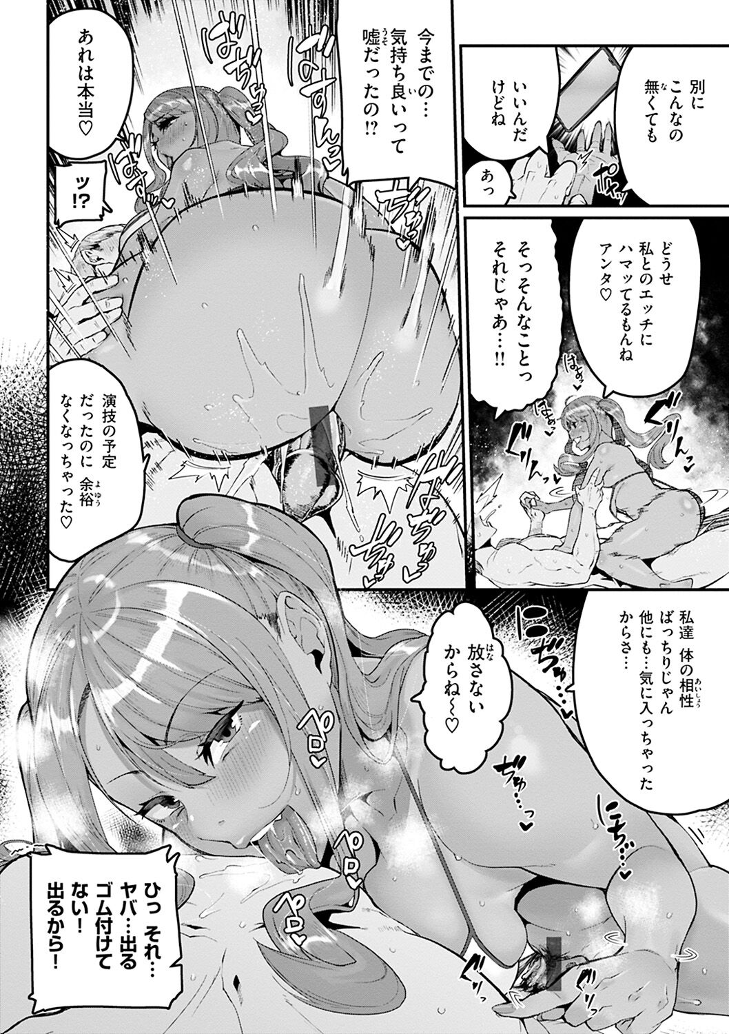 Sweet Hole page 26