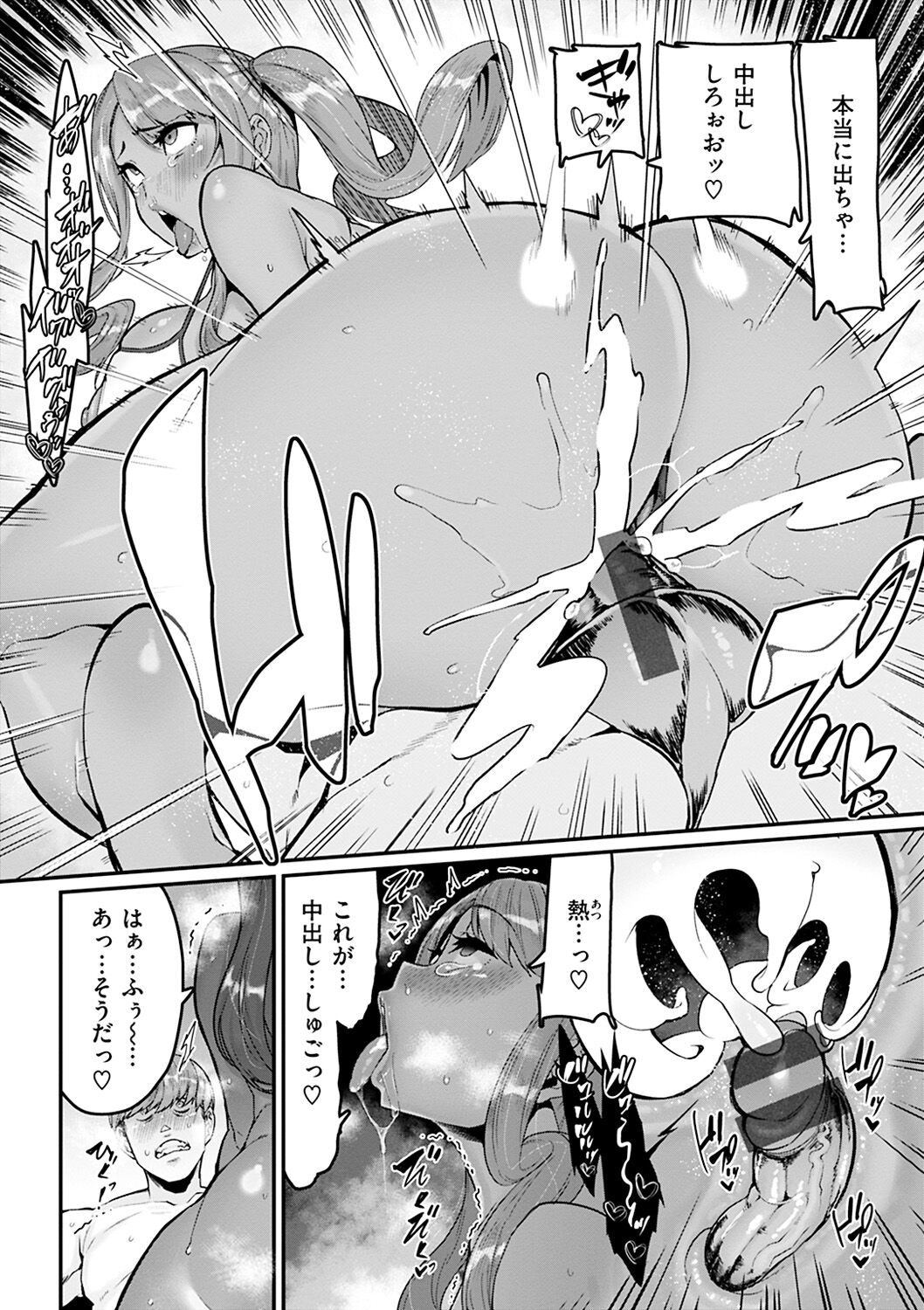 Sweet Hole page 28