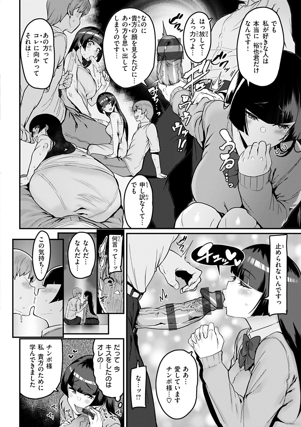 Sweet Hole page 36